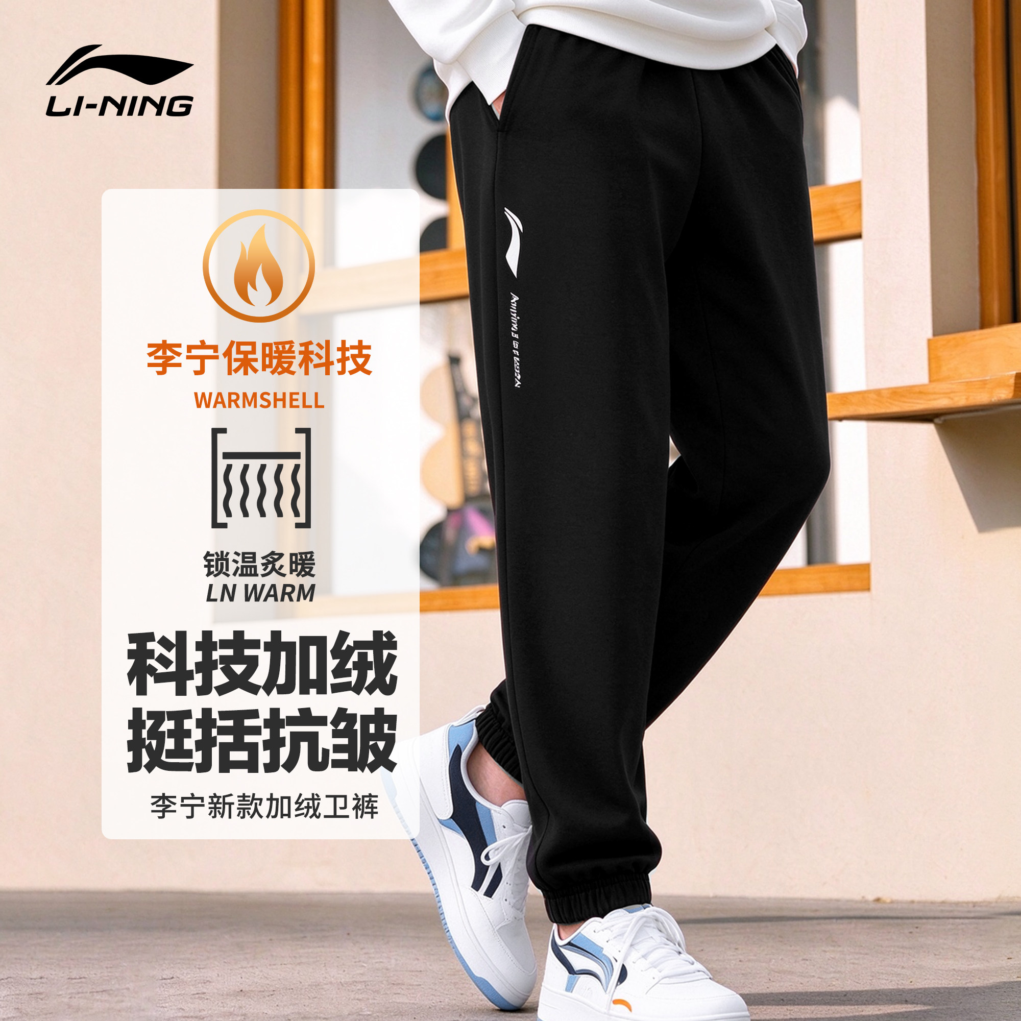 李宁运动裤男士冬季新款保暖加绒束脚裤子青少年跑步训练休闲长裤