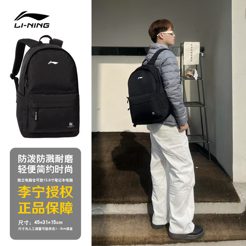 李宁书包学生户外运动背包
