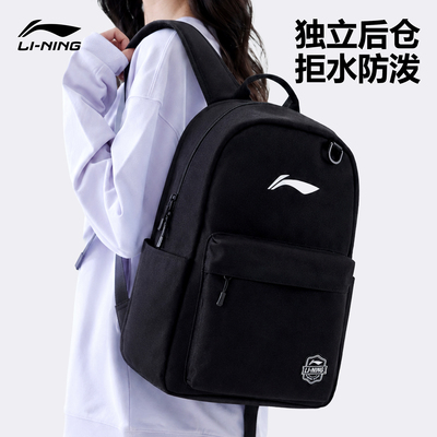 【独立后仓】李宁书包女大学生男