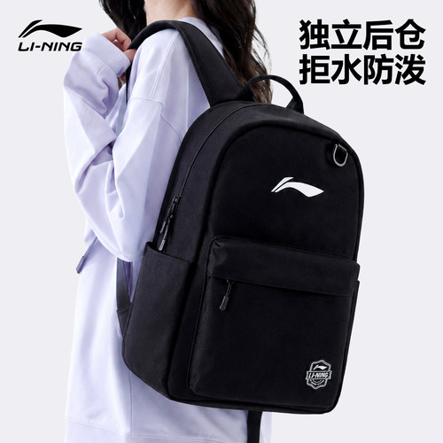 【独立后仓】李宁书包女大学生男