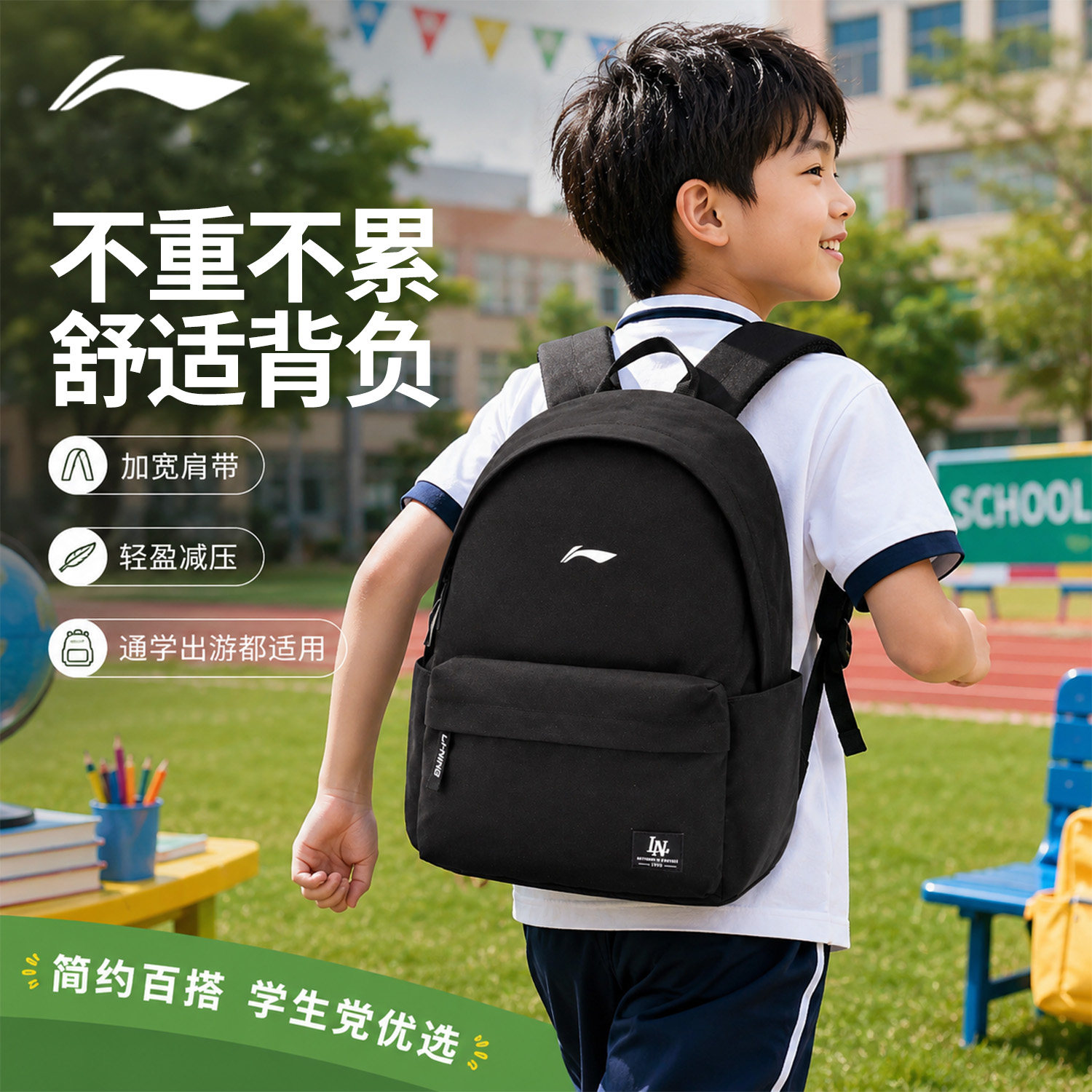 李宁儿童小书包男孩外出旅游背包女孩减负大容量小学生轻便双肩包