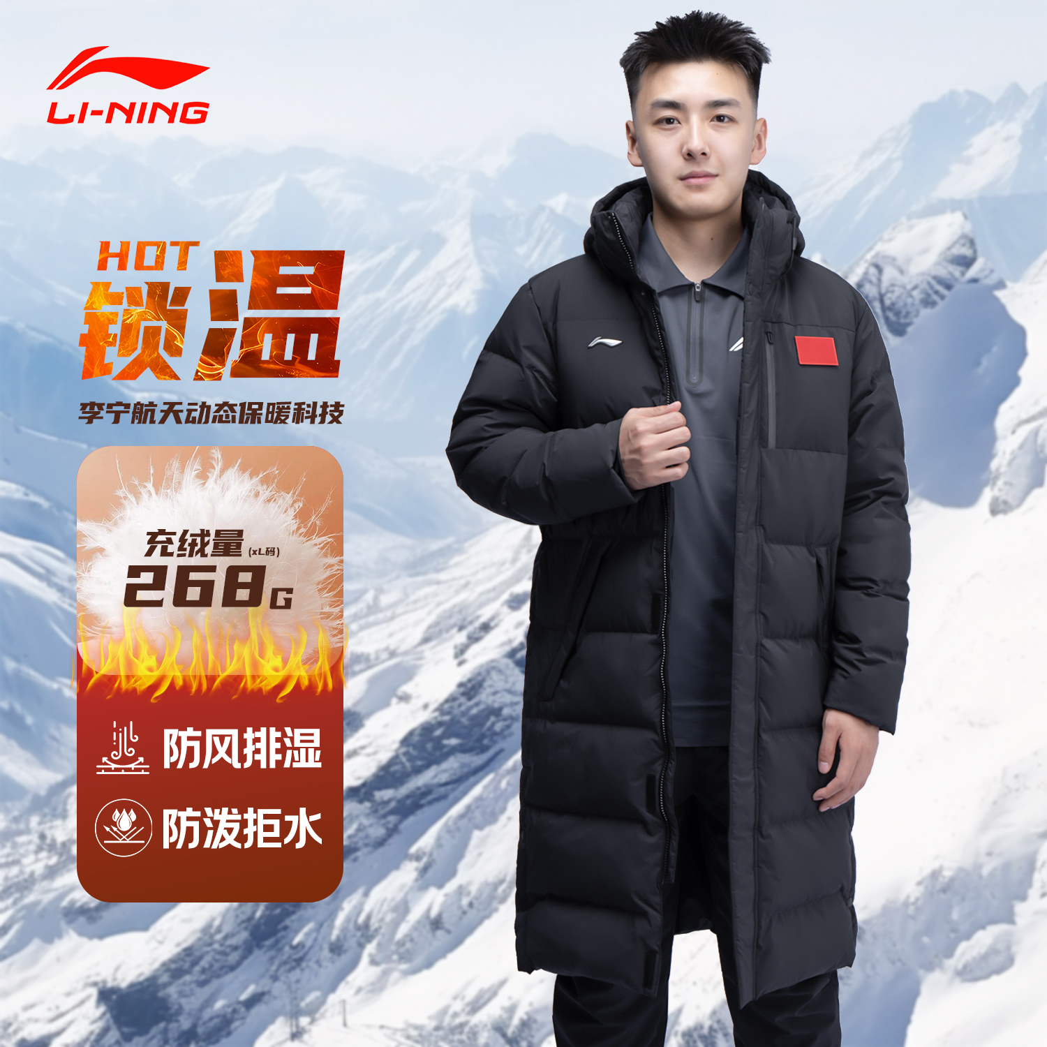 李宁长款羽绒服男女同款