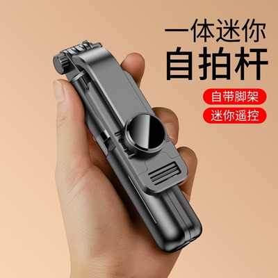 一体式自拍杆落地三脚架防抖拍照神器360度旋转手持手机直播支架通用稳定器蓝牙vlog拍摄便携迷你旅游出游