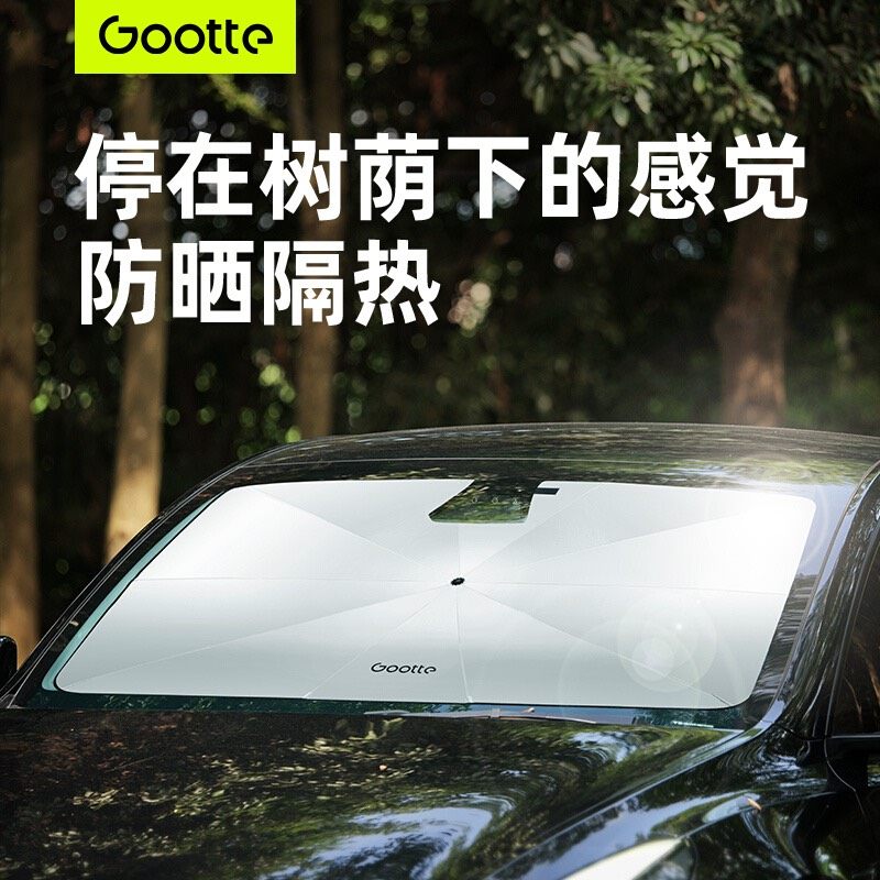 顾探汽车遮阳伞车窗遮阳帘车内防晒隔热遮阳挡前挡风玻璃板罩车载,汽车用品/电子/清洗/改装,遮阳挡,淘宝优惠券,粉丝福利购,淘宝优惠卷