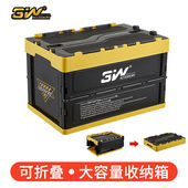 3W汽车后备箱收纳箱户外露营折叠储物多功能车尾箱车载置物整理木