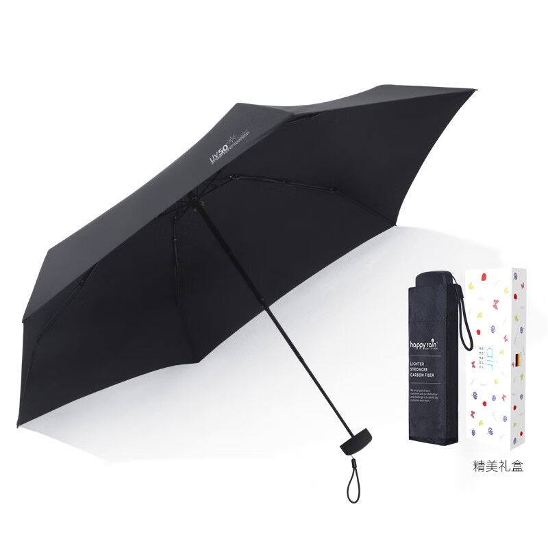Happyrain德国雨伞迷你防紫外线防晒超轻遮阳便携拇指口袋卡片易