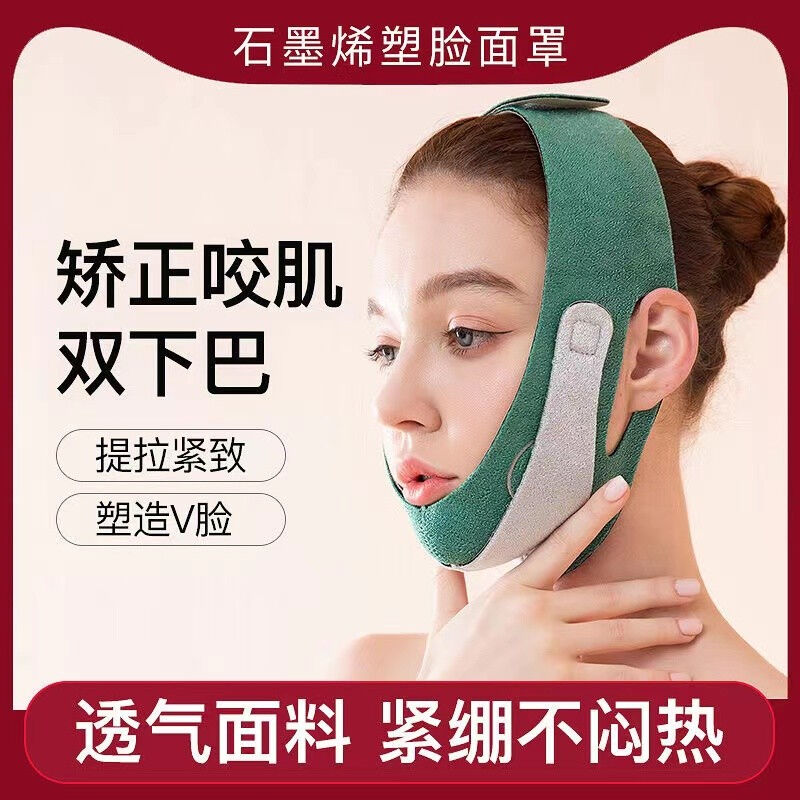 大美兔塑脸部绷带面罩咬肌提拉下颌套紧致双下巴小v脸显瘦石墨烯3