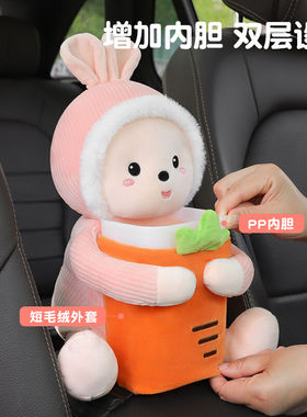 艾布与棉花（abut&mifa）车载垃圾桶纸巾盒扶手箱储物盒多功能收