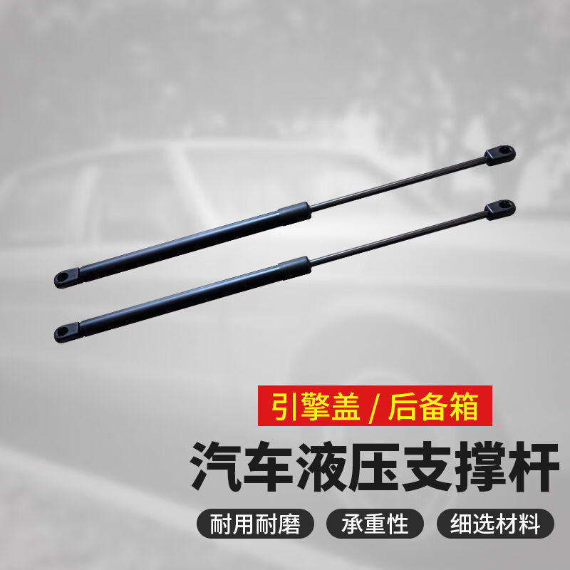港诺适用现代ix35(10-18款)后备箱液压杆支撑杆尾箱气动顶杆伸缩