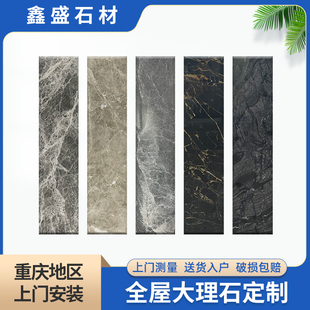 重庆天然大理石门槛石过门石瓷砖飘窗台面窗台石人造大理石石材