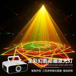 2W全彩动画激光灯舞台灯光3W七彩镭射灯蹦迪灯KTV包房酒吧演出灯