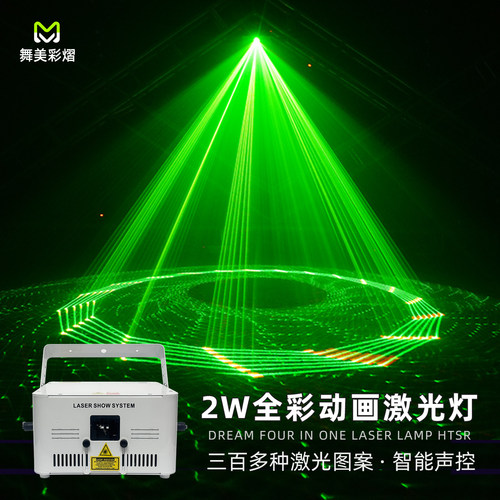 声控ktv氛围灯酒吧镭射舞台灯光