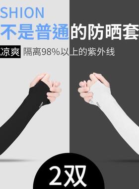 Ice Sleeve Sunscreen Arm Sleeves Arm Guard Ice Silk Sleeve