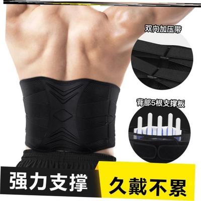 Lumbar Support Waist Pain Back Injury Supporting Brace Belt1