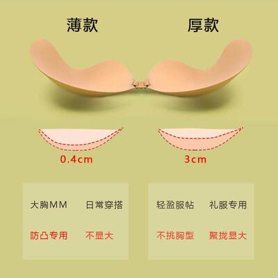Backless Strapless Push up Bra Adhesive Stick On Magic Gel