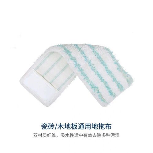 利快德国进口拖把布替换配件平板拖把替换头拖布头墩布地拖布家用