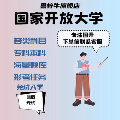 国家开放大学高升专免试入学国开大学中专专科学历提升