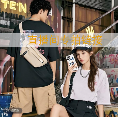 【万象城自营】 240克 纯棉短袖t恤2026新款男女同款重磅情侣衫