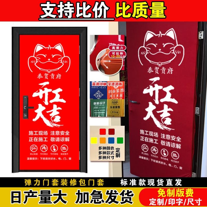 装修包门套防盗门保护套子母门套
