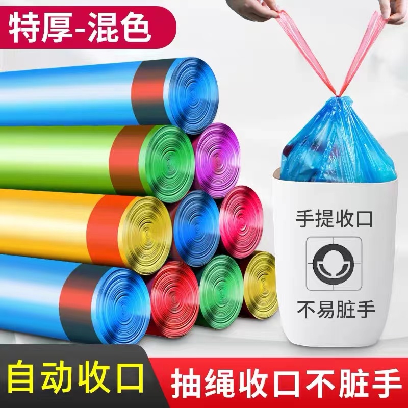 【4卷】垃圾袋加厚手提式实惠装大号厨房办公室自动收口拉塑料袋