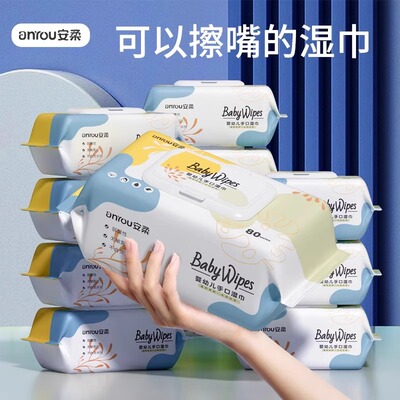 安柔黄绿款湿纸巾婴幼儿手口湿巾家用加厚大包不掉毛带盖抽取湿巾