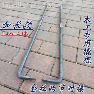 周师傅加长两节对接式20-22碳元钢手工锻打木工撬棍撬械7字形钢钎
