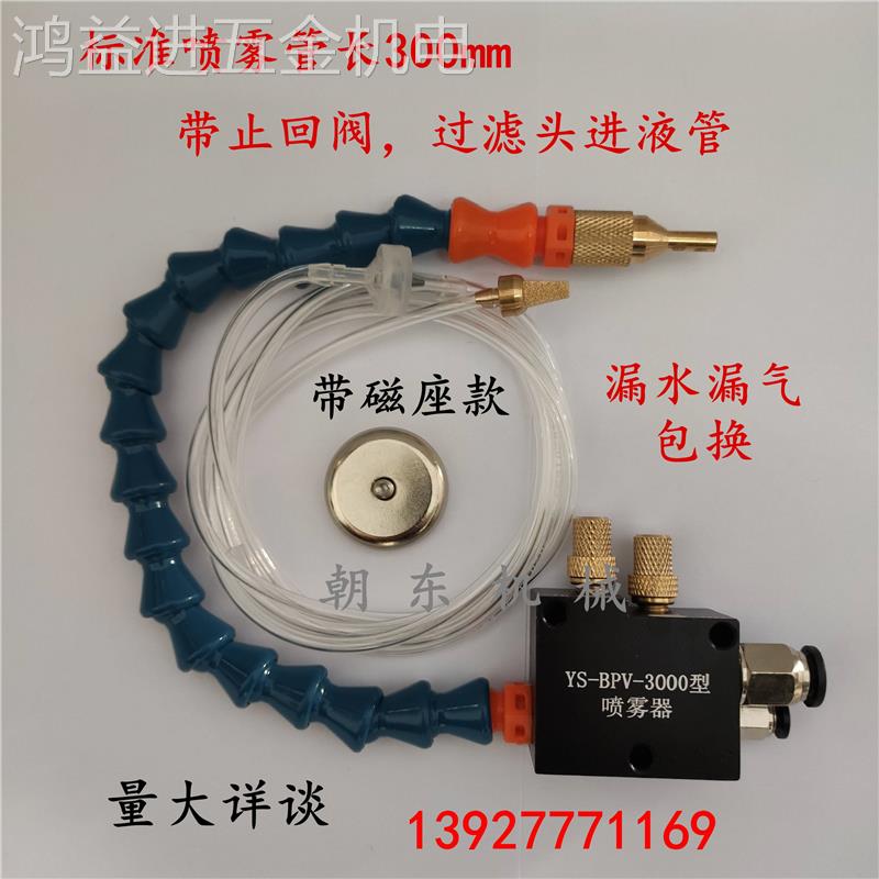 YS-BPV-3000气动自吸式冷却喷雾器喷头雕刻机机床车床切削液专用