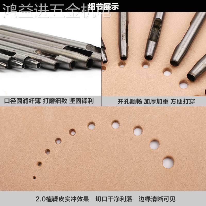 腰带表带皮带打孔器精钢圆冲皮革皮具diy工具气眼冲开孔圆柱冲子
