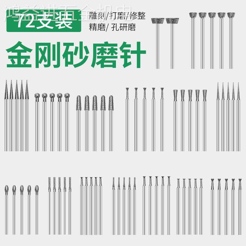 电动金刚砂磨头玉雕工具套装原石打磨去皮翡翠开窗玉石雕刻钻头针