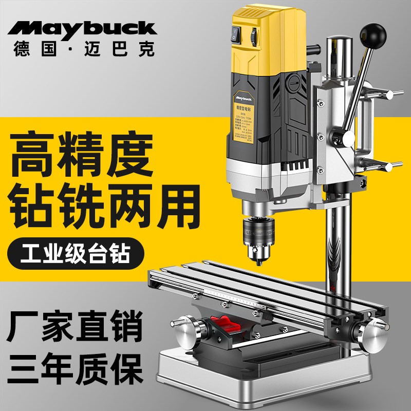 台钻小型家用220v大功率工业级钻床铣床多功能工作台高精度钻孔机