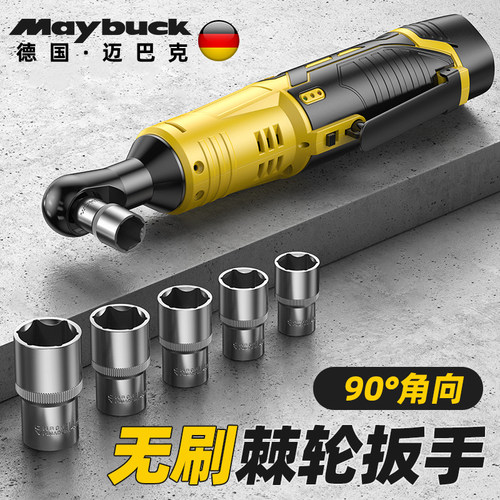 充电动棘轮90度直角角向扳手套筒