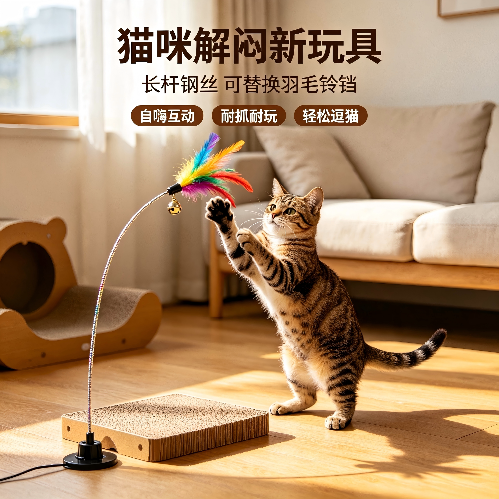 猫咪玩具强力吸盘逗猫棒图片