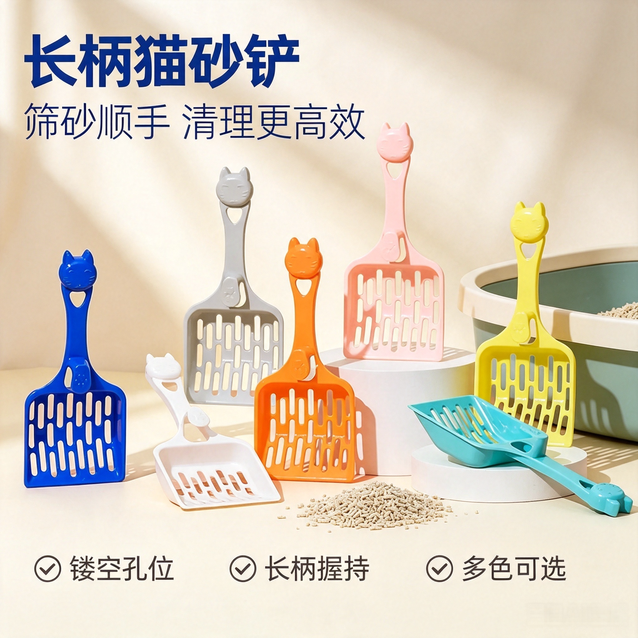 猫砂铲子长柄厕所猫砂盆清洁