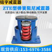 ZTE型阻尼弹簧减震器组冷却塔减震垫风机水泵空调机可调型隔振器