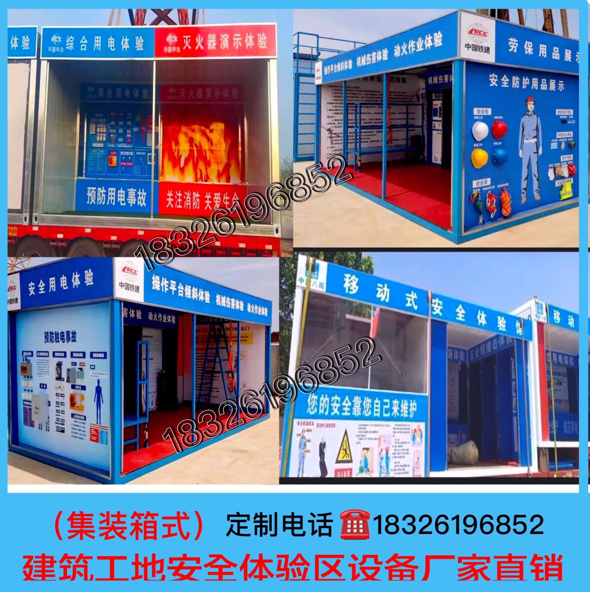 工地安全体验区设备安全带体验安全体验区设备安全帽撞击体验设备