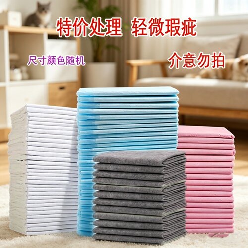 轻微瑕疵包邮特价加厚防漏狗狗尿垫猫兔隔尿片锁水除臭大码