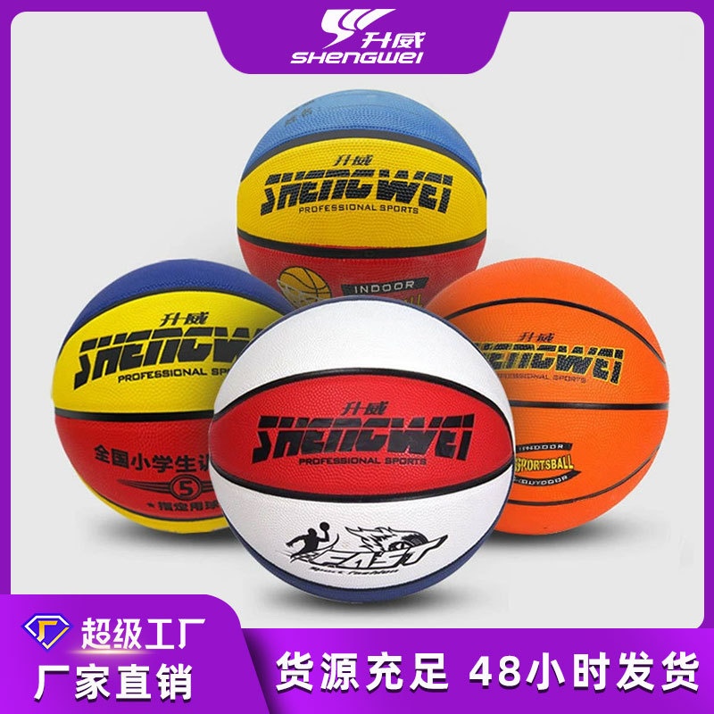 中小学生篮球儿童456号制定篮球耐磨pu夜光幼儿园器材比赛3号
