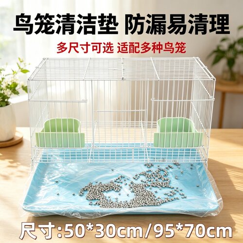 宠物托盘一次性防漏薄膜垫兔笼底盘兔厕所尿膜尿垫专用加厚透气