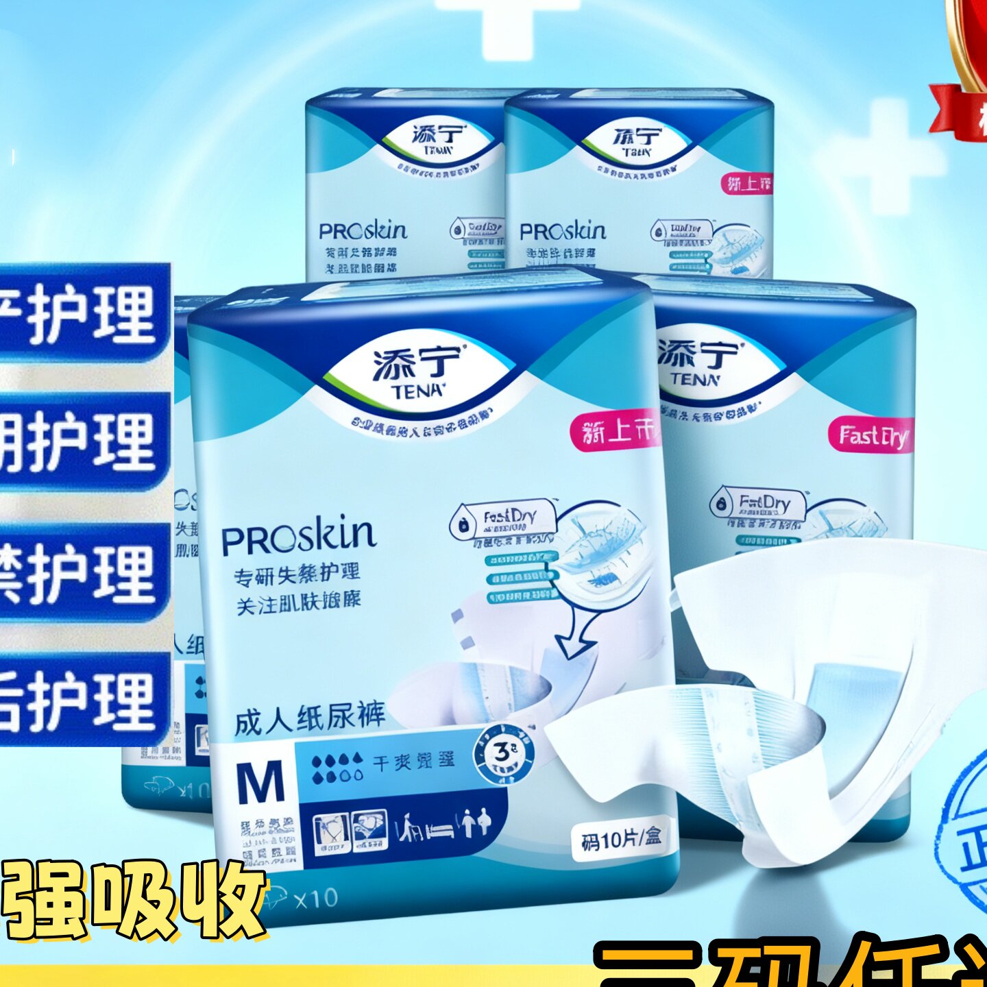 整箱60片添宁老人用大号防漏纸尿裤瞬吸干爽M/L码男女产妇尿不湿