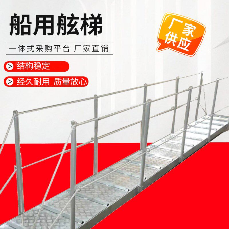 船用铝合金跳板梯上下船用梯码头登船梯靠岸梯舷墙梯岸梯平桥舷梯