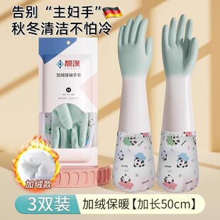 洗衣服专用手套家务秋冬季加绒加厚长防水防冻搞卫生专用植绒洗碗