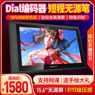 高漫G16数位屏手绘屏电脑绘画屏绘图屏手写屏液晶屏数位板手绘板