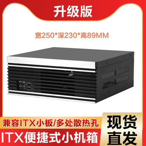 itx工控机箱小铝面板迷你机箱itx主板1全高槽1半高槽小1U电源机箱