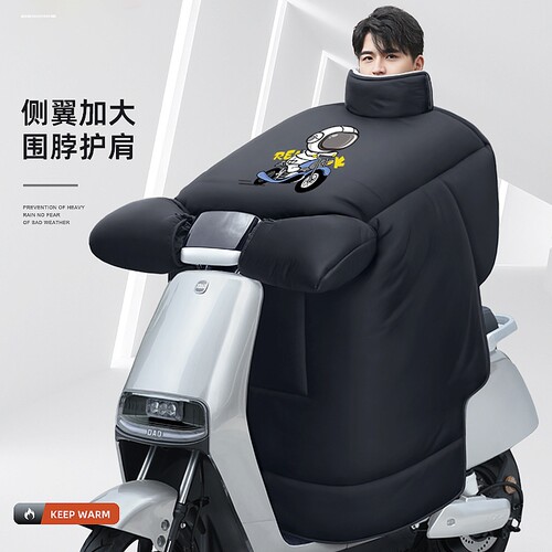 电动车挡风被冬季加绒加厚保暖防水2024新款防寒加大防风罩摩托车