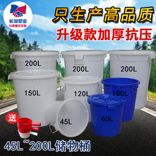 200L加厚大号大桶子塑料水桶带盖储水桶圆桶装米特大容量发酵胶桶