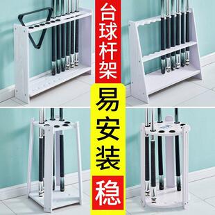 台球杆柜子架落地台球架杆器台球厅存杆柜放置架用品大全放杆架