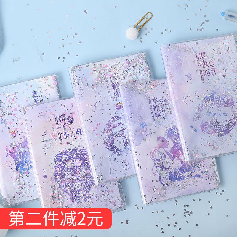 十二星座流沙手账本男生版梦幻唯美精致大笔记本子加厚加大日记本