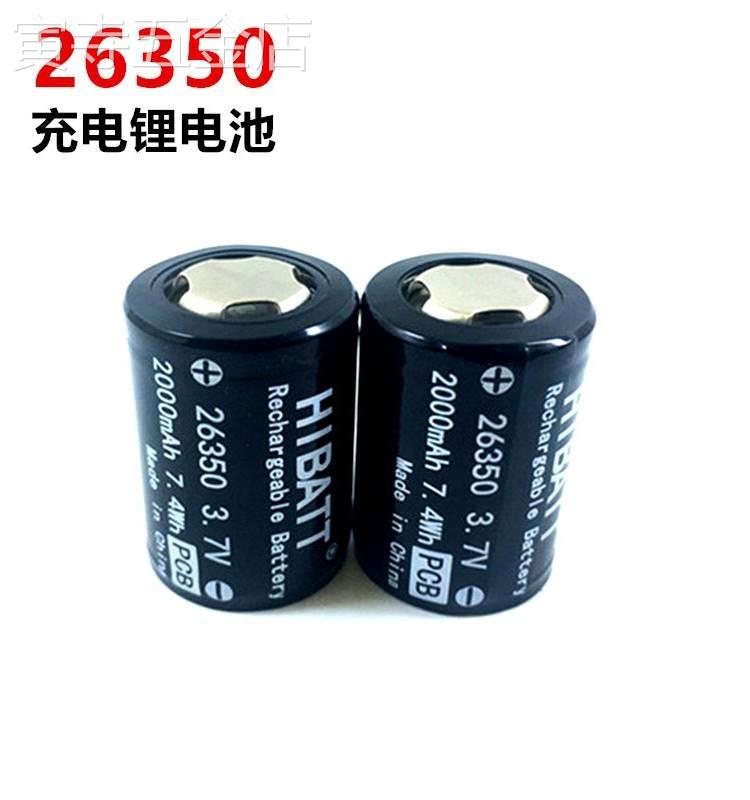 新款26350锂电池3.7V可充电魔爪AirCrossAir2云台稳定器电池充电