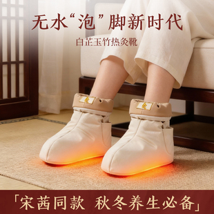 无水泡脚热敷靴懒人暖脚神器热真艾灸艾草养生不二热敷足部加热鞋