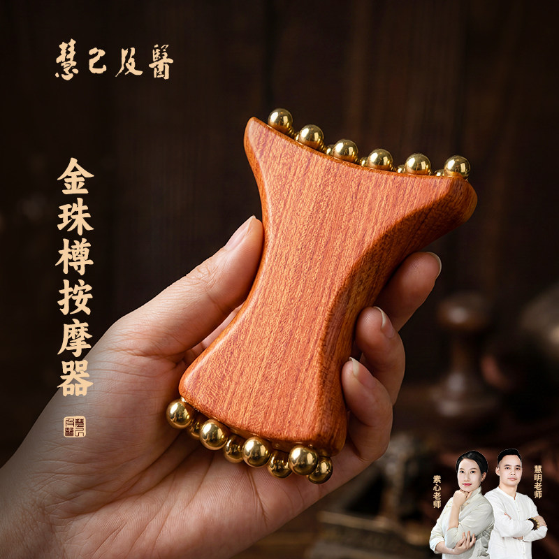 小红书同款金珠樽面部法令纹提升